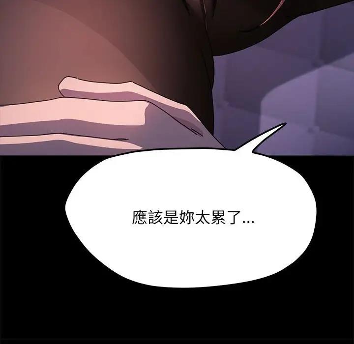 我家的赘婿大人 第45话