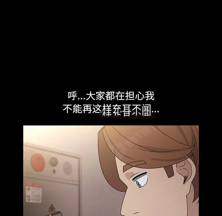 我家的赘婿大人 第72话