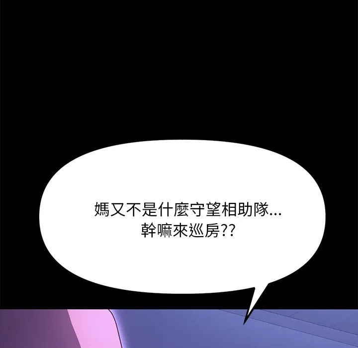 我家的赘婿大人 第47话