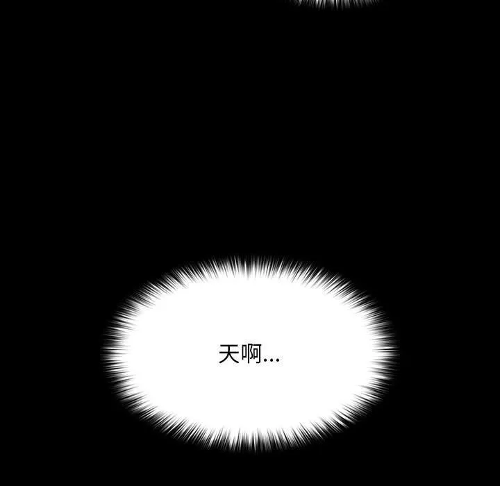 我家的赘婿大人 第72话