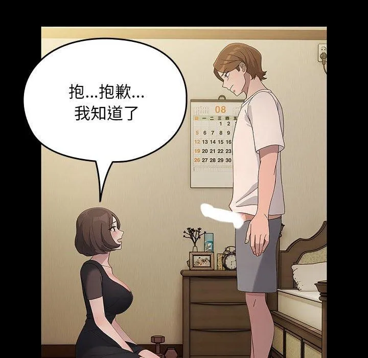 我家的赘婿大人 第80话