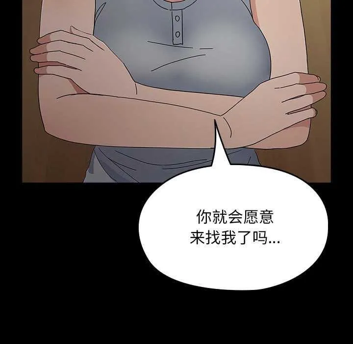 我家的赘婿大人 第78话
