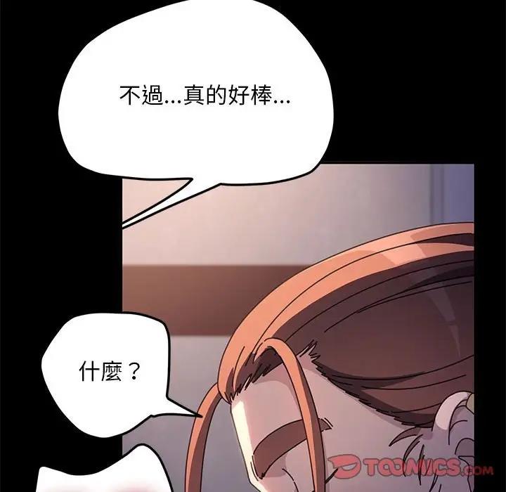 我家的赘婿大人 第45话