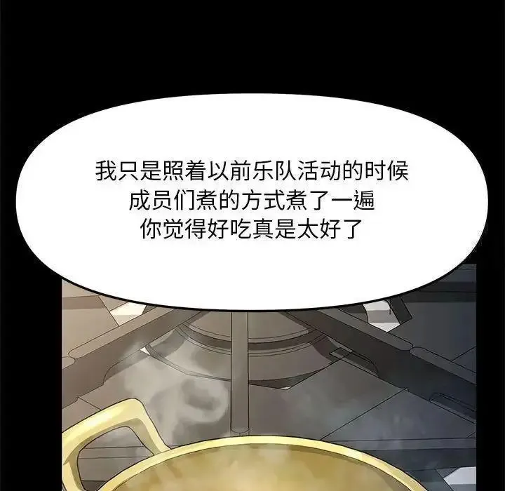 我家的赘婿大人 第31话