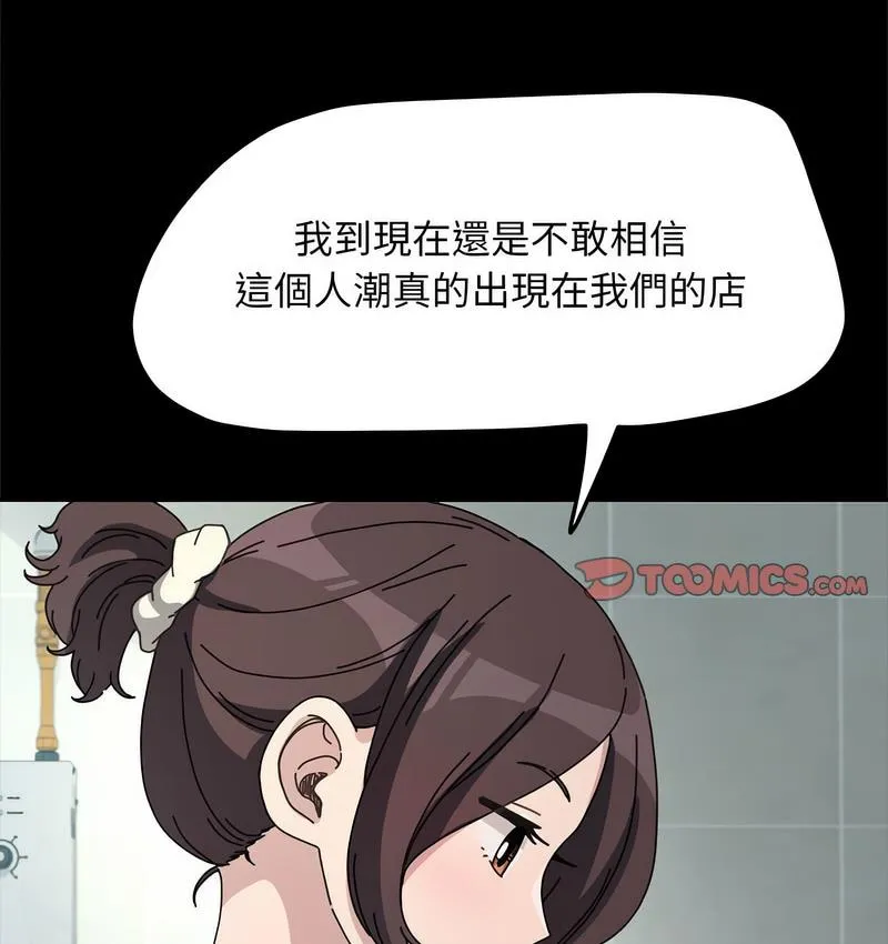 我家的赘婿大人 第38话