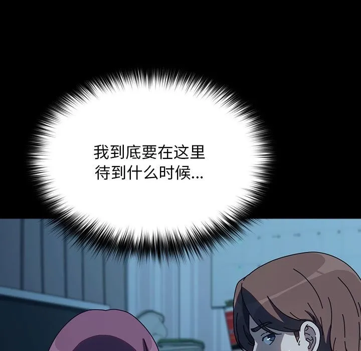 我家的赘婿大人 第61话