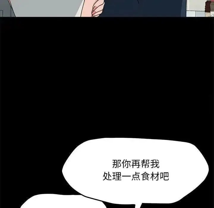 我家的赘婿大人 第31话