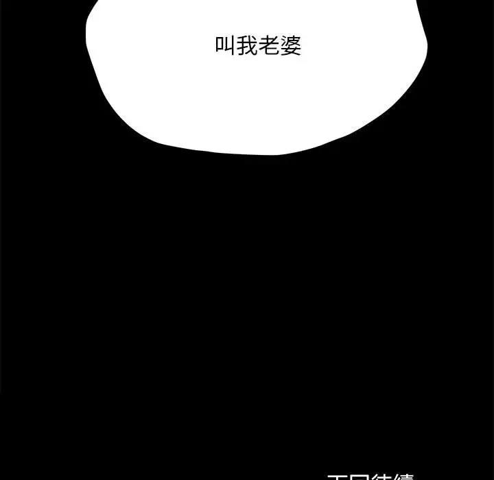 我家的赘婿大人 第45话