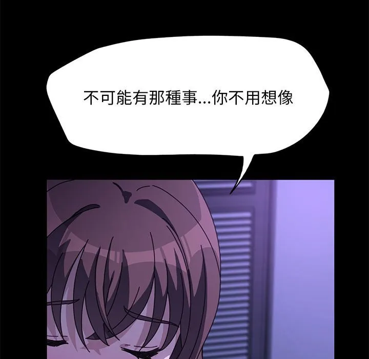 我家的赘婿大人 第49话