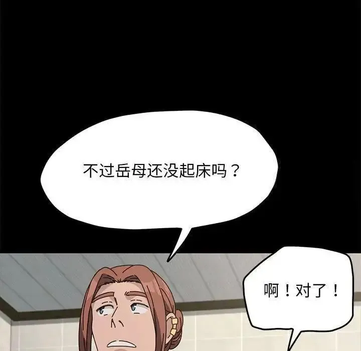 我家的赘婿大人 第31话