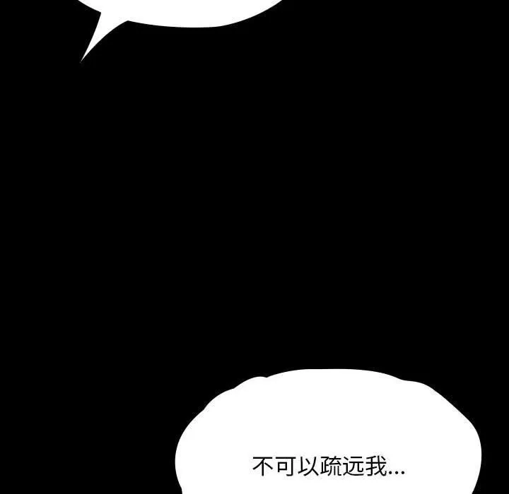 我家的赘婿大人 第64话
