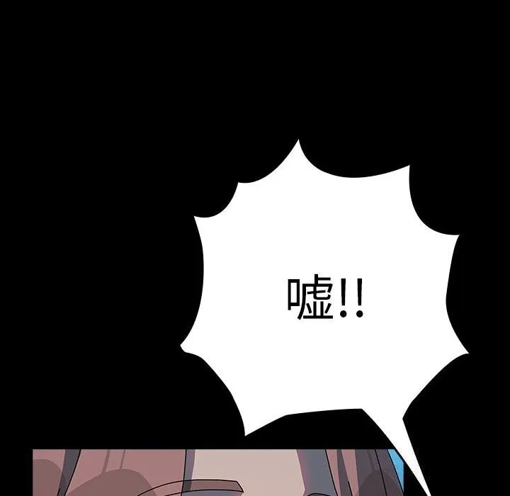 我家的赘婿大人 第66话