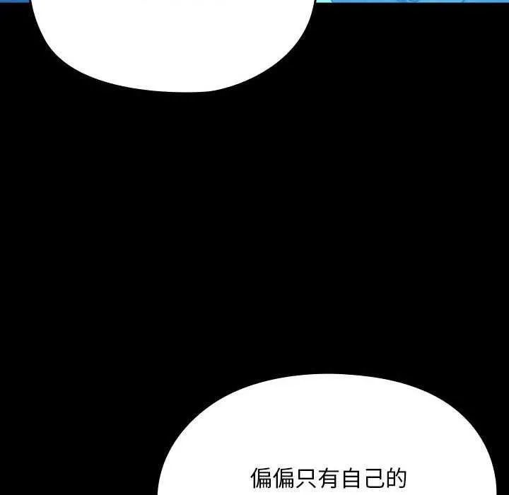 我家的赘婿大人 第78话