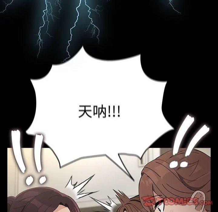 我家的赘婿大人 第73话
