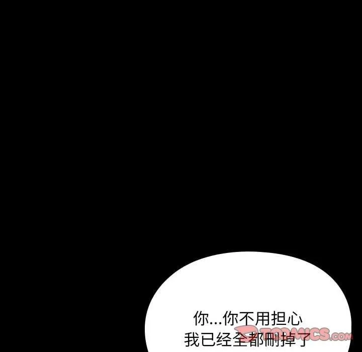 我家的赘婿大人 第76话