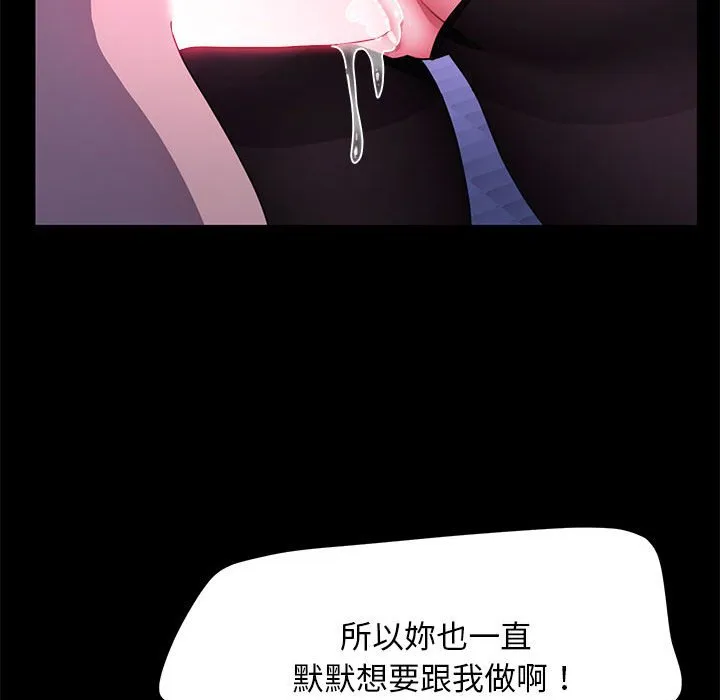 我家的赘婿大人 第47话