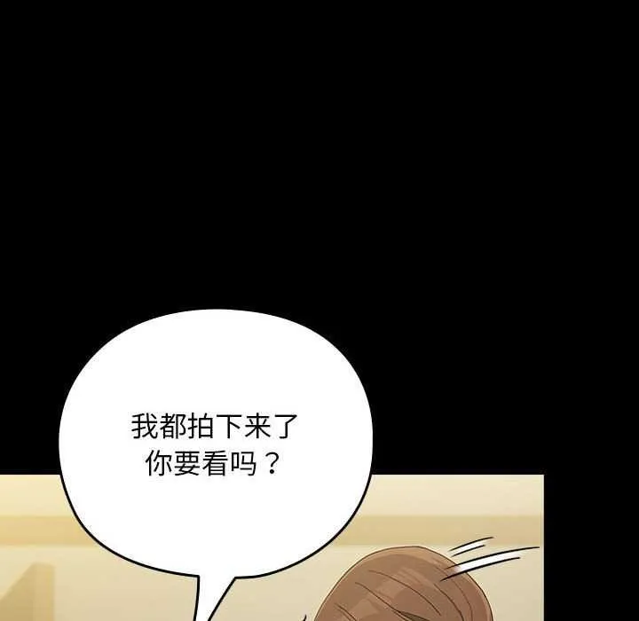 我家的赘婿大人 第78话