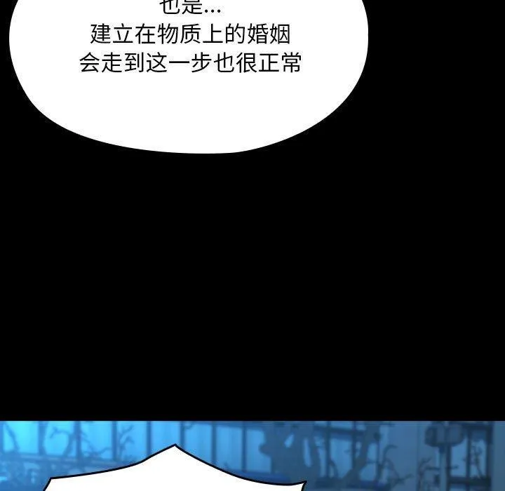 我家的赘婿大人 第67话
