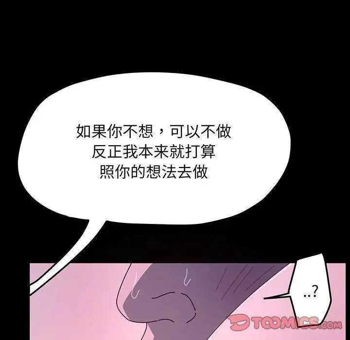 我家的赘婿大人 第27话