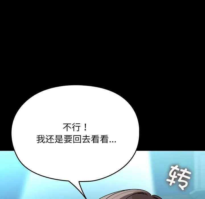 我家的赘婿大人 第65话