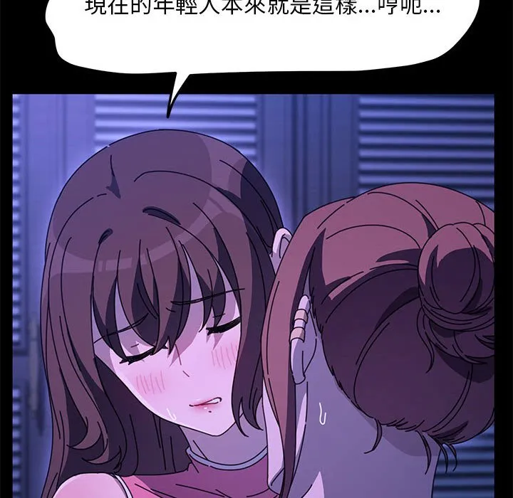 我家的赘婿大人 第49话