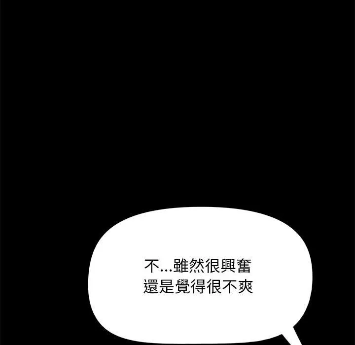 我家的赘婿大人 第49话