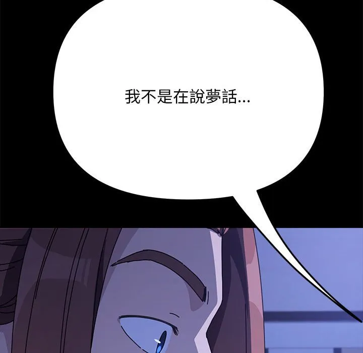 我家的赘婿大人 第47话