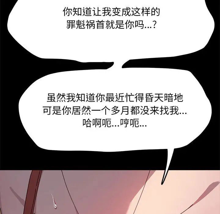 我家的赘婿大人 第43话