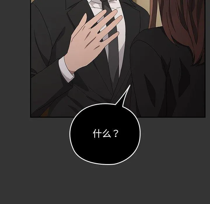 我家的赘婿大人 第82话