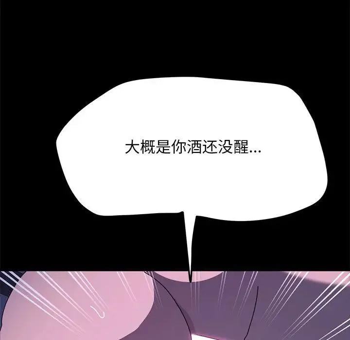 我家的赘婿大人 第39话