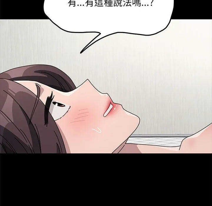 我家的赘婿大人 第37话