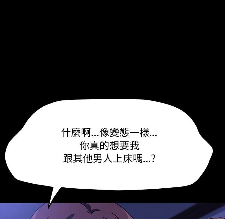 我家的赘婿大人 第49话