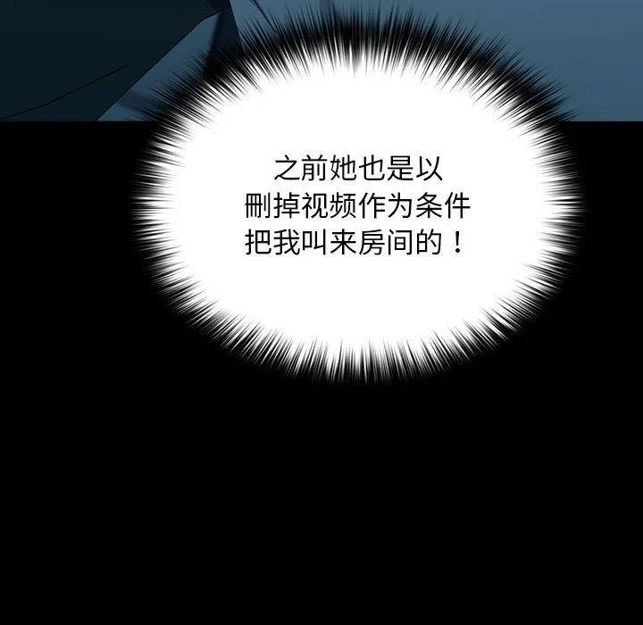我家的赘婿大人 第61话