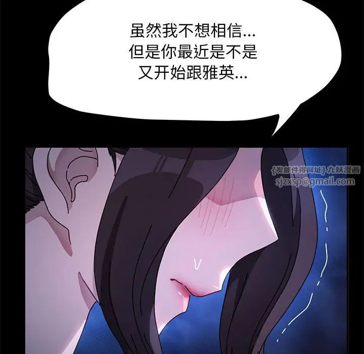 我家的赘婿大人 第43话