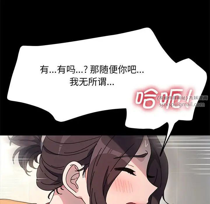 我家的赘婿大人 第43话