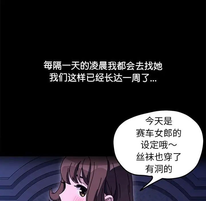 我家的赘婿大人 第43话