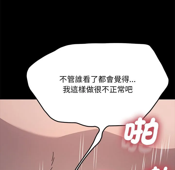 我家的赘婿大人 第37话