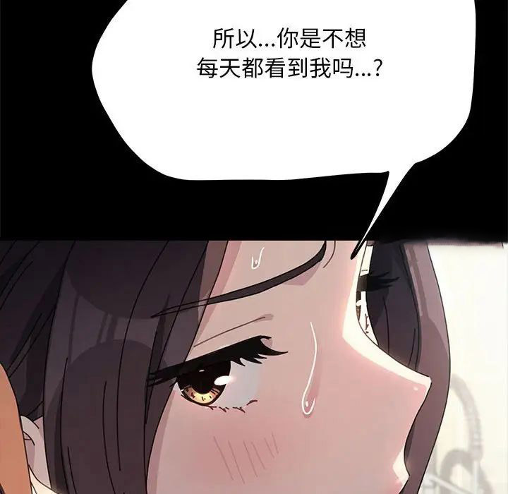 我家的赘婿大人 第43话