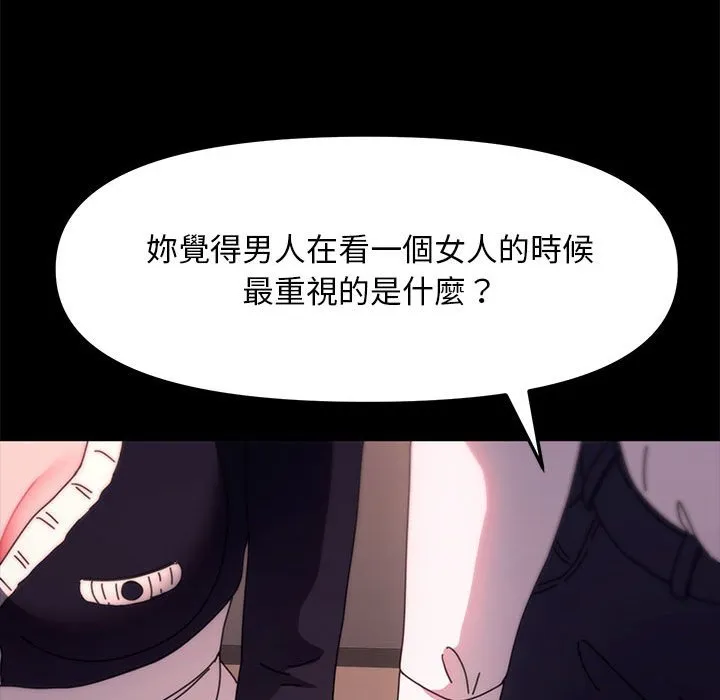 我家的赘婿大人 第47话