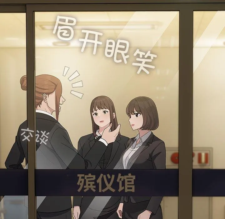 我家的赘婿大人 第82话