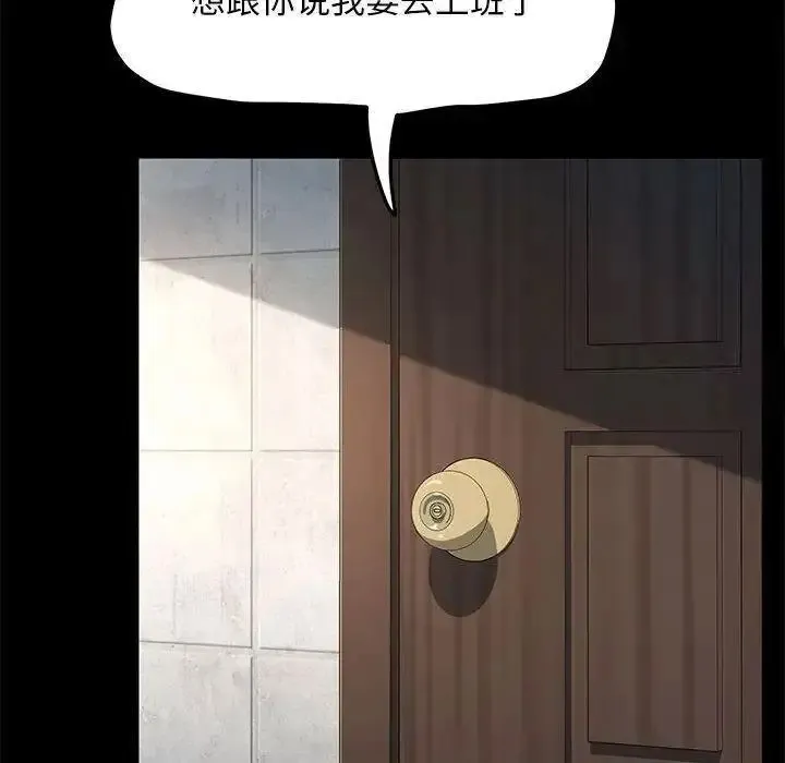 我家的赘婿大人 第31话