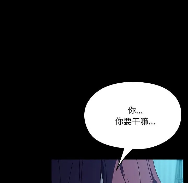 我家的赘婿大人 第61话