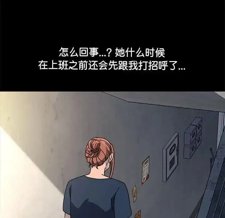 我家的赘婿大人 第31话