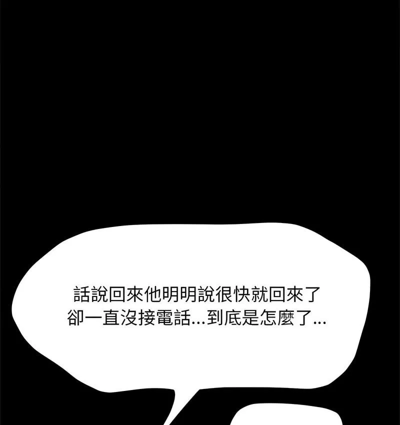 我家的赘婿大人 第40话