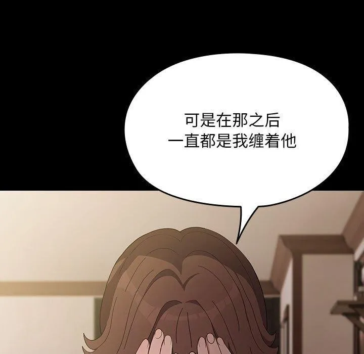 我家的赘婿大人 第81话