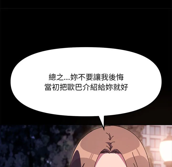 我家的赘婿大人 第49话