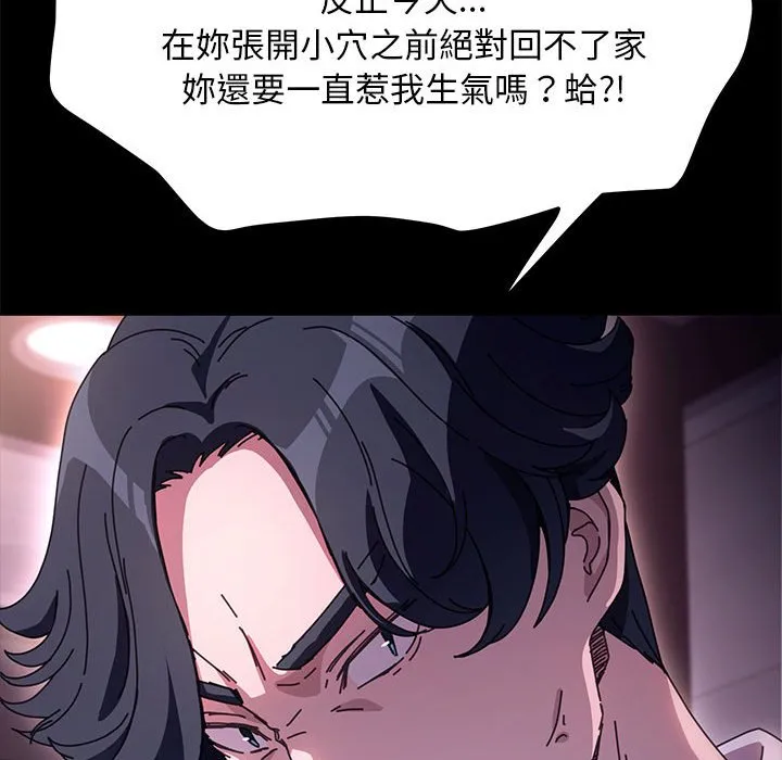 我家的赘婿大人 第47话