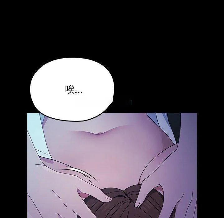 我家的赘婿大人 第74话