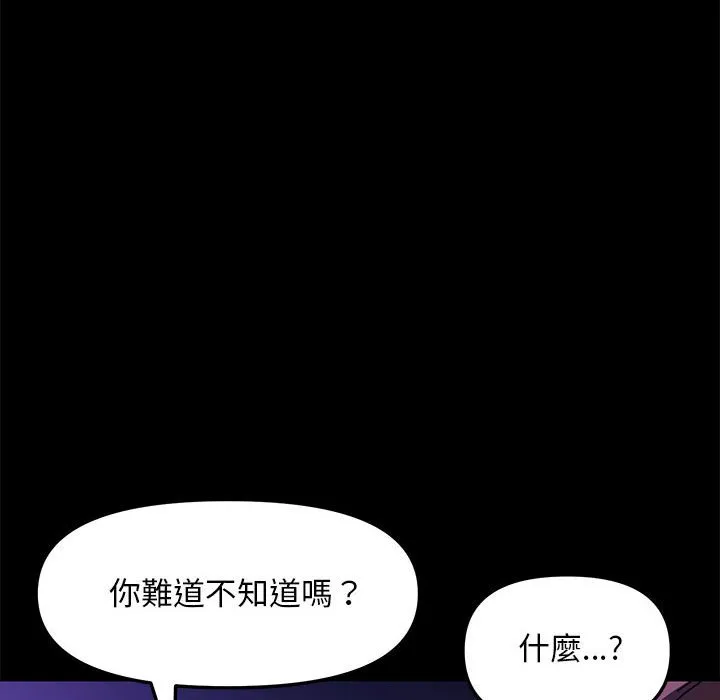 我家的赘婿大人 第49话