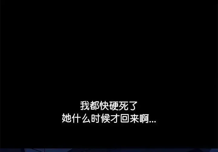 我家的赘婿大人 第41话
